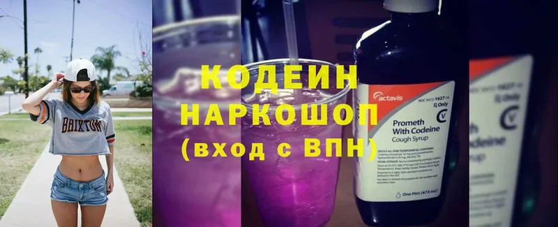 где найти   Верхний Тагил  Кодеиновый сироп Lean Purple Drank 